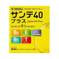 【第3類医薬品】　サンテ40プラス