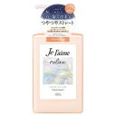 【コーセーコスメポート】ジュレーム リラックス ミッドナイトリペア ヘアトリートメント ストレート＆グロス ポンプ ポンプ 480ml