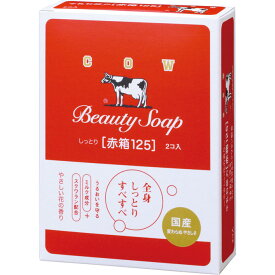 【スーパーSALE期間中全品10倍】牛乳石鹸カウブランド赤箱 125g×2個