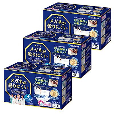 メガネが曇りにくいマスクふつうサイズ40枚×3箱セット 個包装