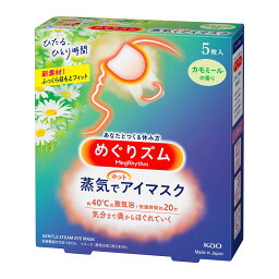 めぐりズム 蒸気でホットアイマスクカモミールの香り 5枚入