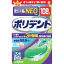 ポリデントNEO 入れ歯洗浄剤　108錠 1