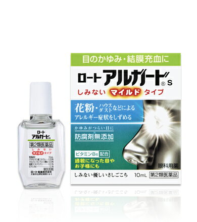 ロートアルガードs 10ml