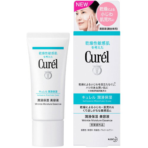 キュレル 美容液 Curel キュレル 湿潤保湿美溶液40g×3本セット【送料無料3本セット】【医薬部外品】【花王】乾燥性 敏感肌 セラミド 保湿 美肌 低刺激 潤い ハリ 美容液