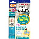 金鳥ゴキブリムエンダー　80プッシュ　無香料　36mL