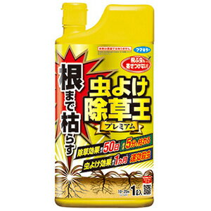 ★お取り寄せ商品★根まで枯らす虫よけ除草王プレミアム 1L【フマキラー】家庭菜園 園芸 趣味 かるい 楽 キレイ