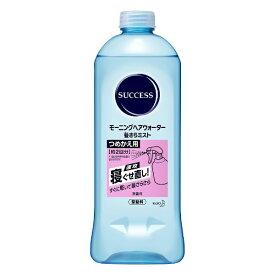 花王 サクセス モーニングヘアウォーター 髪さらミスト 詰め替え　440mL