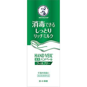 ※予告なくパッケージが変更になる場合がございます。ご了承ください。 消毒できるしっとりリッチミルク ☆商品特徴 ●保湿成分※1を配合した、手指消毒用ハンドミルク。 ●外出先にもこれ1本！ ●有効成分「ベンザルコニウム塩化物」で手指を消毒。 ●保湿成分「グリセリン」や2種の植物由来オイル※2を配合。 ●消毒で荒れが気になる手にも使える。 ●しっとりするのにべたつかないリッチな使い心地。 ●持ち運びに便利なチューブタイプ。 ※1：グリセリン（保湿成分）※2：アルモンド油（製剤の軟化剤）、ユーカリ油（清涼剤） ★使用方法 適量を手指に取り塗布又は塗擦する。 ☆使用上の注意 ●本品記載の使用法・使用上の注意をよくお読みの上ご使用下さい。 ●次の人は使用しないこと。 1．患部が広範囲の人。 2．深い傷やひどいやけどの人。 ●次の人は使用前に医師、薬剤師又は登録販売者に相談すること （1）医師の治療を受けている人。 （2）薬などによりアレルギー症状を起こしたことがある人。 ●使用後、次の症状があらわれた場合は副作用の可能性があるので、直ちに使用を中止し、この外箱を持って医師、薬剤師又は登録販売者に相談すること。 関係部位：症状 皮膚：発疹・発赤、かゆみ ☆成分 有効成分：ベンザルコニウム塩化物：0．05w／v％ その他成分：アルモンド油、コレステロール、ユーカリ油、グリセリン、1，3－ブチレングリコール、カルボキシビニルポリマー、ワセリン、パラフィン、サラシミツロウ、流動パラフィン、スクワラン、パルミチン酸イソプロピル、ステアリン酸ソルビタン、ポリオキシエチレンセチルエーテル、ステアリルアルコール、ジメチルポリシロキサン、2，2’，2”－ニトリロトリエタノール（トリエタノールアミン）、エタノール、フェノキシエタノール、エデト酸Na、水 商品区分：ハンドクリーム 原産国：日本 ■お問い合わせ先 ロート製薬株式会社 大阪市生野区巽西1-8-1 【文責】 株式会社奈良ドラッグ 電話　　06-6969-2668 薬剤師　中瀬　育代