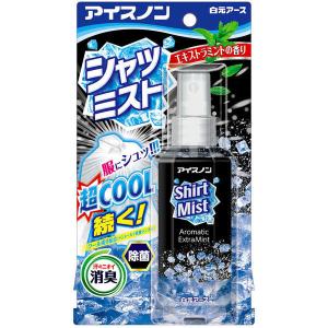 ★メーカー廃番品★【熱中症対策に】【白元アース】シャツミスト エキストラミント 100mL 冷却　熱中症対策　夏