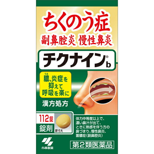 ★お取り寄せ商品★【第2類医薬品】チクナインb 112錠【小林製薬】