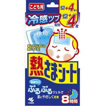 【11％offックーポン 元旦限定 全商品対象 】熱さまシート こども用12+4枚入