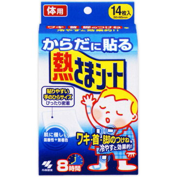 【11％offックーポン 元旦限定 全商品対象 】からだに貼る熱さまシート 14枚