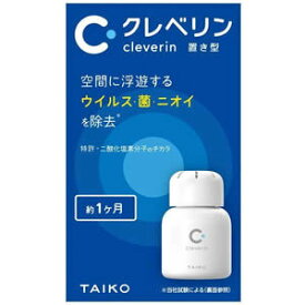 大幸薬品　クレベリン　置き型　約1ヶ月　60gクレベリン ウイルス予防 インフルエンザ対策 除菌 クレベリン置き型