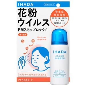 ★お取り寄せ商品★イハダ アレルスクリーン EX 50g 【資生堂ジャパン】IHADA 花粉 ウイルス PM2.5 対策用品