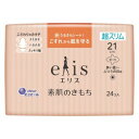 【大王製紙】エリス 素肌のきもち 超スリム 多い昼〜ふつうの日用 羽つき 21cm 24枚