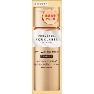 AQUALABEL アクアレーベル トリートメントミルク オイルイン とてもしっとり 130ml【資生堂ジャパン】保湿 美容液 ハリ つや 潤い 美肌