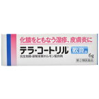 【指定第2類医薬品】テラ・コートリル軟膏a 6G赤ニビキなどに