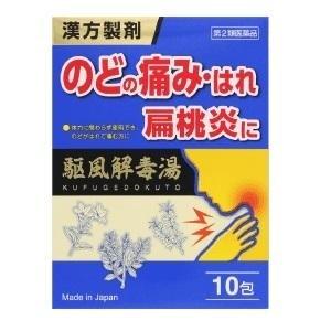 【第2類医薬品】【ジェーピーエス製薬】JPS漢方顆粒-60号 駆風解毒湯 10包