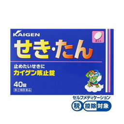 【指定第2類医薬品】カイゲン咳止錠　40錠