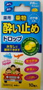 ※予告なくパッケージが変更になる場合がございます。ご了承ください。 子供から大人まで水なしで服用できる酔い止め ☆商品特徴 ●大人から子供まで！水なしで服用できる ●旅行・遠足のお伴に ●乗り物酔い、気分不快、暑気あたり、二日酔い等に。 ●お子様にも服用しやすい糖衣ドロップタイプ。 ●爽やかなグレープフルーツ味。 ●水なしで服用できるから、車中や外出先などどこでも服用できる。 ●ドロップの表面に、独自技術で糖衣と有効成分を100層以上にコーティング。 ●開封口は折り曲げることができ、持ち運びにも便利。 ★効能・効果 溜飲、悪心嘔吐、乗物酔い、二日酔い、宿酔、口臭、胸つかえ、気分不快、暑気あたり ★使用方法 ●1回1個ずつ1日6回まで、口中に含みかまずにゆっくり溶かして適宜服用してください。 ★使用上の注意 ●本品記載の使用法・使用上の注意をよくお読みの上ご使用下さい。 ●のどにつまる恐れがあるので用法を守ってください。 ●小児の手の届かない所に保管してください。 ●直射日光をさけ湿気の少ない涼しい所に保管してください。 ●乾燥剤入（乾燥剤は食べられません）。 ●袋はどこからでも手で切れます。 ●開封口は折り曲げる事ができて、持ち運びにも便利です。 ★成分 アスコルビン酸、l-メントール、アマチャ末、香料、精製白糖、水アメ、アラビアゴム末、β-シクロデキストリン、リボフラビン散、タルク 商品区分：医薬部外品 原産国：日本 ■お問い合わせ先 大和合同製薬株式会社 奈良県橿原市川西町632-1 【文責】 株式会社奈良ドラッグ 電話　　06-6969-2668 薬剤師　中瀬　育代