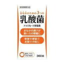 【指定医薬部外品】【米田薬品】アスリセート整腸薬 360錠