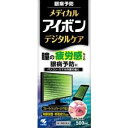 【第3類医薬品】 メディカルアイボン デジタルケア 500mlL【小林製薬】パソコン スマホ 疲れ目 眼精疲労