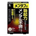 【第2類医薬品】メンタフ錠 50錠 5日分 【小林製薬】勃起力 男性の神経質改善薬 不安 ED 桂枝加竜骨牡蠣湯