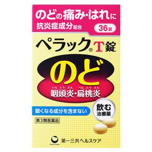 【第3類医薬品】【第一三共ヘルスケア】ペラックT錠 36錠のどの痛み 扁桃炎 咽頭炎 1