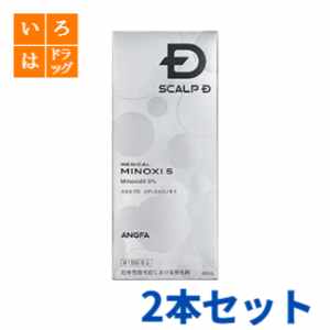 【第1類医薬品】アンファースカルプDメディカルミノキ5 60mL【ポイント5倍】【2本セット】アンファー ミノキ5 スカル…