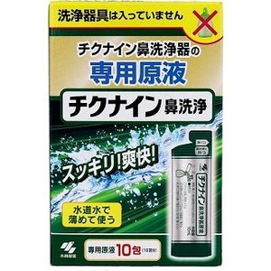 【小林製薬】チクナイン鼻洗浄液　10包