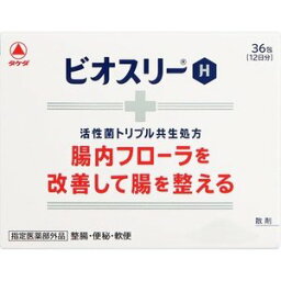 【アリナミン製薬】ビオスリーH 36包乳酸菌 酪酸菌 糖化菌 3種の活性菌