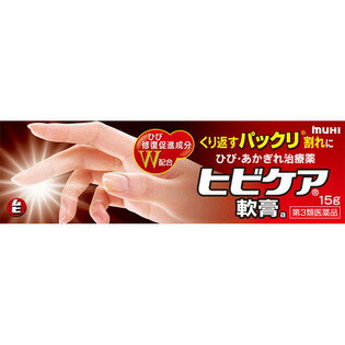 【第3類医薬品】　ヒビケア　軟膏　15g