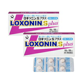 こちらの商品はお一人様、2個までさせていただきます 【商品説明】 ★特徴 「ロキソニンSプラス」は速く効く成分と胃にやさしい成分が一緒に入った解熱鎮痛薬です。 ロキソニンSプラスの特徴 ●痛みをすばやくおさえる鎮痛成分（ロキソプロフェンナトリウム水和物）を配合しています。 ●胃を守る成分（酸化マグネシウム）をプラス配合して います。 ●1回1錠でよく効きます。 ●眠くなる成分（鎮静催眠成分）を含みません。 ●のみやすい小型錠です。 ★使用上の注意 してはいけないこと （守らないと現在の症状が悪化したり、副作用が起こりやすくなります） 1．次の人は服用しないで下さい。 （1）本剤又は本剤の成分によりアレルギー症状を起こしたことがある人 （2）本剤又は他の解熱鎮痛薬、かぜ薬を服用してぜんそくを起こしたことがある人（3）15歳未満の小児 （4）医療機関で次の治療を受けている人。 胃・十二指腸潰瘍、肝臓病、腎臓病、心臓病 （5）医師から赤血球数が少ない（貧血）、血小板数が少ない（血が止まりにくい、血が出やすい）、白血球数が少ない等の血液異常（血液の病気）を指摘されている人 （6）出産予定日12週以内の妊婦 2．本剤を服用している間は、次のいずれの医薬品も服用しないで下さい。 他の解熱鎮痛薬、かぜ薬、鎮静薬 3．服用前後は飲酒しないで下さい。 4．長期連続して服用しないで下さい。 （3〜5日間服用しても痛み等の症状が繰り返される場合には、服用を中止し、医師の診療を受けて下さい） ★相談すること 1．次の人は服用前に医師、歯科医師又は薬剤師に相談して下さい。 （1）医師又は歯科医師の治療を受けている人 （2）妊婦又は妊娠していると思われる人 （3）授乳中の人 （4）高齢者 （5）薬などによりアレルギー症状を起こしたことがある人 （6）次の診断を受けた人 気管支ぜんそく、潰瘍性大腸炎、クローン病、全身性エリテマトーデス、混合性結合組織病 （7）次の病気にかかったことがある人 胃・十二指腸潰瘍、肝臓病、腎臓病、血液の病気 2．服用後、次の症状があらわれた場合は副作用の可能性がありますので、直ちに服用を中止し、この文書を持って医師又は薬剤師に相談して下さい。 （1）本剤のような解熱鎮痛薬を服用後、過度の体温低下、虚脱（力が出ない）、四肢冷却（手足が冷たい）等の症状があらわれた場合 （2）服用後、消化性潰瘍、むくみがあらわれた場合 また、まれに消化管出血（血を吐く、吐き気・嘔吐、腹痛、黒いタール状の便、血便等があらわれる）、消化管穿孔（消化管に穴があくこと。吐き気・嘔吐、激しい腹痛等があらわれる）、小腸・大腸の狭窄・閉塞（吐き気・嘔吐、腹痛、腹部膨満感があらわれる）の重篤な症状が起こることがあります。その場合は直ちに医師の診療を受けて下さい。 （3）服用後、次の症状があらわれた場合 〔関係部位〕　　　〔症　　状〕 皮膚　　　　：　発疹・発赤、かゆみ 消化器　　　：　腹痛、胃部不快感、食欲不振、吐き気・嘔吐、腹部膨満、胸やけ、口内炎、消化不良 循環器　　　：　血圧上昇、動悸 精神神経系　：　眠気、しびれ、めまい、頭痛 その他　　　：　胸痛、倦怠感、顔面のほてり、発熱、貧血、血尿 まれに下記の重篤な症状が起こることがあります。その場合は直ちに医師の診療を受けて下さい。 〔症状の名称〕ショック（アナフィラキシー） 〔症　　　状〕服用後すぐに、皮膚のかゆみ、じんましん、声のかすれ、くしゃみ、のどのかゆみ、息苦しさ、動悸、意識の混濁等があらわれる。 〔症状の名称〕血液障害 〔症　　　状〕のどの痛み、発熱、全身のだるさ、顔やまぶたのうらが白っぽくなる、出血しやすくなる（歯茎の出血、鼻血等）、青あざができる（押しても色が消えない）等があらわれる。 〔症状の名称〕皮膚粘膜眼症候群（スティーブンス・ジョンソン症候群）、中毒性表皮壊死融解症 〔症　　　状〕高熱、目の充血、目やに、唇のただれ、のどの痛み、皮膚の広範囲の発疹・発赤等が持続したり、急激に悪化する。 〔症状の名称〕腎障害 〔症　　　状〕発熱、発疹、尿量の減少、全身のむくみ、全身のだるさ、関節痛（節々が痛む）、下痢等があらわれる。 〔症状の名称〕うっ血性心不全 〔症　　　状〕全身のだるさ、動悸、息切れ、胸部の不快感、胸が痛む、めまい、失神等があらわれる。 〔症状の名称〕間質性肺炎 〔症　　　状〕階段を上ったり、少し無理をしたりすると息切れがする・息苦しくなる、空せき、発熱等がみられ、これらが急にあらわれたり、持続したりする。 〔症状の名称〕肝機能障害 〔症　　　状〕発熱、かゆみ、発疹、黄疸（皮膚や白目が黄色くなる）、褐色尿、全身のだるさ、食欲不振等があらわれる。 〔症状の名称〕横紋筋融解症 〔症　　　状〕手足・肩・腰等の筋肉が痛む、手足がしびれる、力が入らない、こわばる、全身がだるい、赤褐色尿等があらわれる。 〔症状の名称〕無菌性髄膜炎 〔症　　　状〕首すじのつっぱりを伴った激しい頭痛、発熱、吐き気・嘔吐等があらわれる。（このような症状は、特に全身性エリテマトーデス又は混合性結合組織病の治療を受けている人で多く報告されている） 〔症状の名称〕ぜんそく 〔症　　　状〕息をするときゼーゼー、ヒューヒューと鳴る、息苦しい等があらわれる。 3．服用後、次の症状があらわれることがありますので、このような症状の持続又は増強が見られた場合には、服用を中止し、この文書を持って医師又は薬剤師に相談して下さい。口のかわき、便秘、下痢 4．1〜2回服用しても症状がよくならない場合（他の疾患の可能性も考えられる）は服用を中止し、この文書を持って医師、歯科医師又は薬剤師に相談して下さい。 ★効能・効果 ○頭痛・月経痛（生理痛）・歯痛・抜歯後の疼痛・咽喉痛・腰痛・関節痛・神経痛・筋肉痛・肩こり痛・耳痛・打撲痛・骨折痛・ねんざ痛・外傷痛の鎮痛 ○悪寒・発熱時の解熱 ★用法・用量 〔　年　　齢　〕　成人（15歳以上） 〔1　回　量　〕　1錠 〔1日服用回数〕　2回まで。 症状があらわれた時、なるべく空腹時をさけて水又はぬるま湯で服用して下さい。ただし、再度症状があらわれた場合には3回目を服用できます。服用間隔は4時間以上おいて下さい。 〔　年　　齢　〕　15歳未満 〔1　回　量　〕　服用しないで下さい。 〔1日服用回数〕　服用しないで下さい。 ＜用法・用量に関連する注意＞ （1）用法・用量を厳守して下さい。 （2）錠剤の取り出し方 錠剤の入っているPTPシートの凸部を指先で強く押して、裏面のアルミ箔を破り、取り出して服用して下さい。（誤ってそのまま飲み込んだりすると食道粘膜に突き刺さる等思わぬ事故につながります） ★成分・分量 本剤は、ごくうすい紅色のフィルムコーティング錠で、1錠中に次の成分を含有しています。 〔成　　分〕　　　　　　　　　　　　　　　〔分　　量〕 ロキソプロフェンナトリウム水和物　　　68．1mg（無水物として60mg） 酸化マグネシウム　　　　　　　　　　　33．3mg 添加物：乳糖、セルロース、ヒドロキシプロピルセルロース、クロスカルメロースNa、ステアリン酸Ca、ヒプロメロース、酸化チタン、三二酸化鉄、カルナウバロウ ★保管及び取扱い上の注意 （1）直射日光の当たらない湿気の少ない涼しい所に保管して下さい。 （2）小児の手の届かない所に保管して下さい。 （3）他の容器に入れ替えないで下さい。（誤用の原因になったり品質が変わります） （4）表示の使用期限を過ぎた製品は使用しないで下さい。 商品区分：第1類医薬品 ★問合せ先 本品についてのお問い合わせは、お買い求めのお店又は下記にお願い致します。 第一三共ヘルスケア株式会社　お客様相談室 〒103−8234　東京都中央区日本橋3−14−10 0120−337−336 9：00〜17：00（土、日、祝日を除く） 【文責】株式会社奈良ドラッグ 電話　　06-6969-2668 薬剤師　中瀬　育代