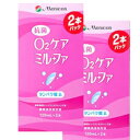 メニコン　抗菌　O2ケア　ミルファ　(120mL×2本)　×　2個セット　ハードコンタクトレンズ用　洗浄・保存液