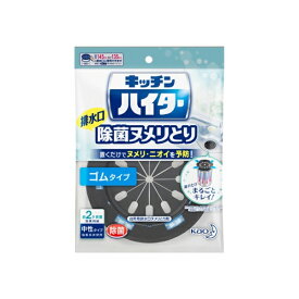 ★お取り寄せ商品★キッチンハイター 除菌ヌメリとり ゴムタイプ 本体【花王】