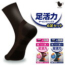 【期間限定最大1,500円OFF】サンパック公式 足活力テーピングソッ...(4)