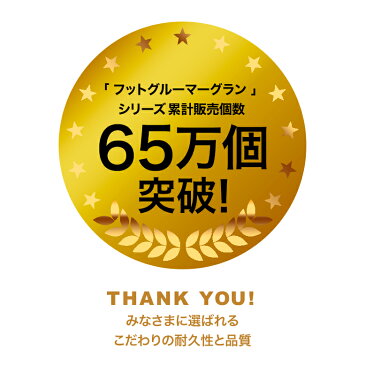 メーカー公式 フットグルーマーグランスポーツ サンパック テレワーク 運動不足 フットブラシ 足裏ブラシ 角質取り フットケア 日本製