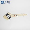 改良型ブーメラン刷毛75mm 左官道具 DIY はけ 塗装