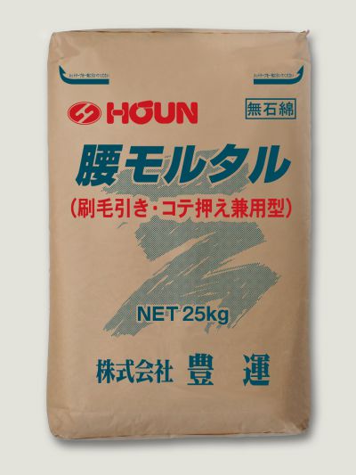 町場用製品 腰モルタル ●住宅基礎などの仕上材、刷毛引き、コテ押えどちらでも施工可能です。 ●一般軽量モルタルの刷毛引き仕上げにありがちな表面骨材の脱落が少ないです。 ●水の吸上げによる白華を少なくなるように配合を行っています。 製品スペック 練上がり量約22リットル/袋 標準施工面積約4.4平方メートル/5mm厚 NET25kg/紙袋 設計価格3,600円