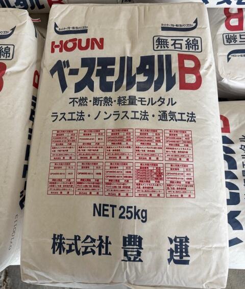 ベースモルタルB　軽量モルタル　豊運　プレミックスモルタル 個人のお客様にはダンボール梱包しており..