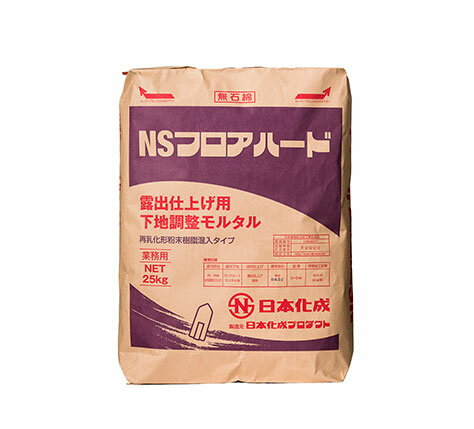 NSフロアハード　25kg 床専用補修材 業務用　 個人のお客様にはダンボール梱包しております。