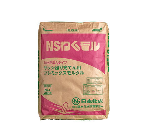 NSわくモル 25kg　 個人のお客様にはダンボール梱包しております。