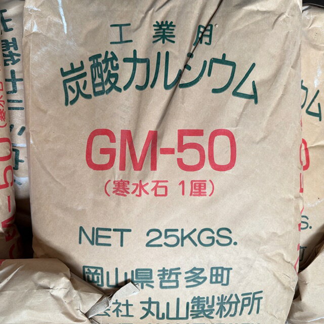 寒水石　5厘　3厘 　1厘　1分　個人のお客様にはダンボール梱包しております。