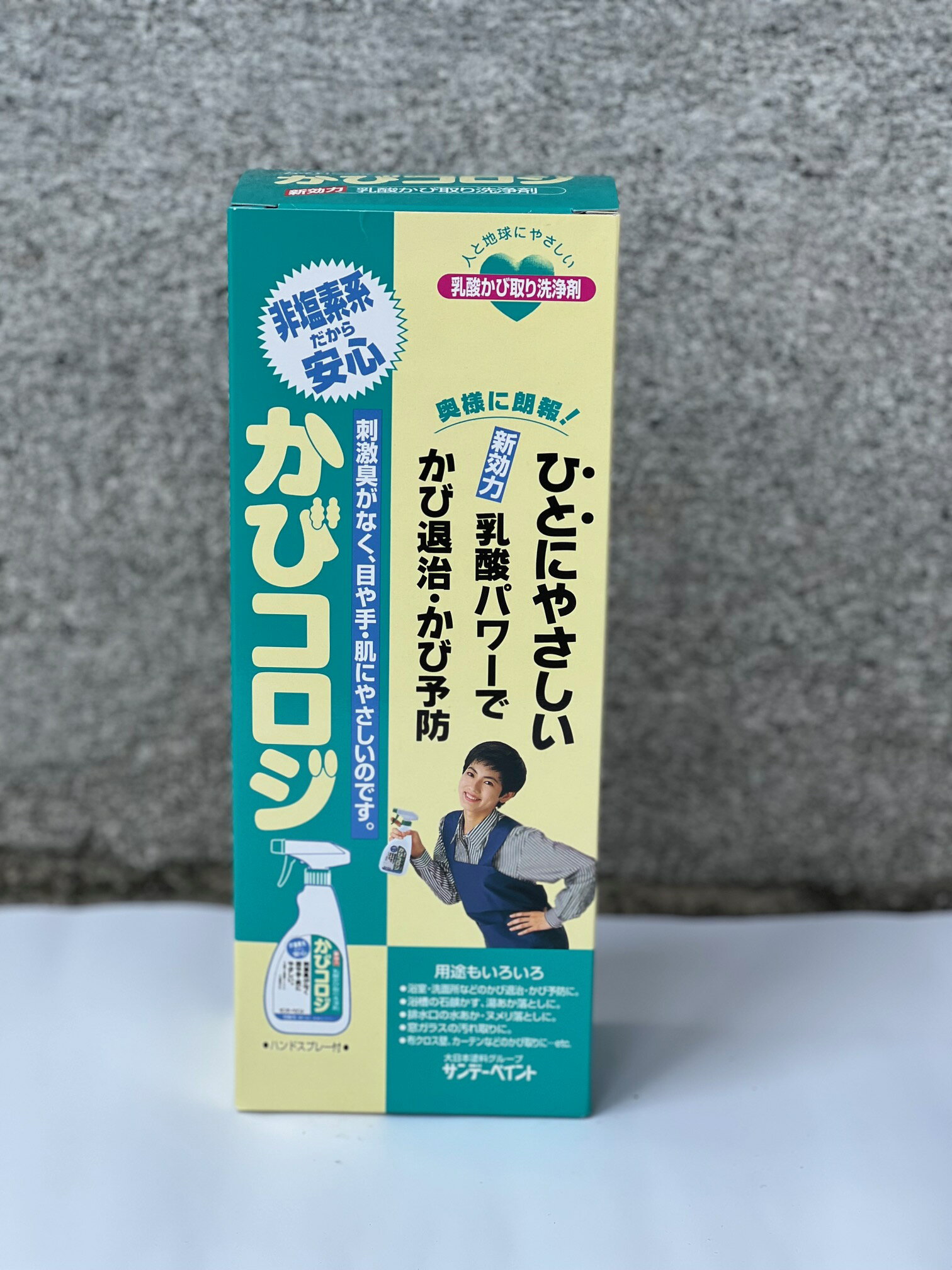 かびコロジ　カビ止め材　カビ取り剤