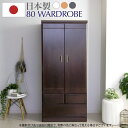 【クーポン10% OFF 9/13〜9/15 限定】タンス 服吊り 洋服タンス 幅80 たんす 整理タンス 収納 整理ダンス 収納家具