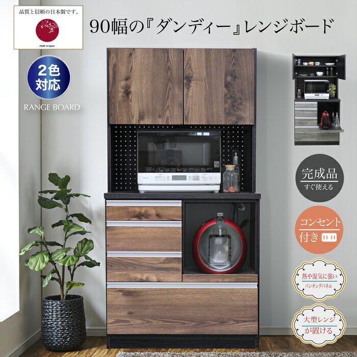楽天市場】レンジ台 完成品(テイスト(インテリア)クラシック 楽天市場】レンジ台 完成品(テイスト(インテリア)クラシック