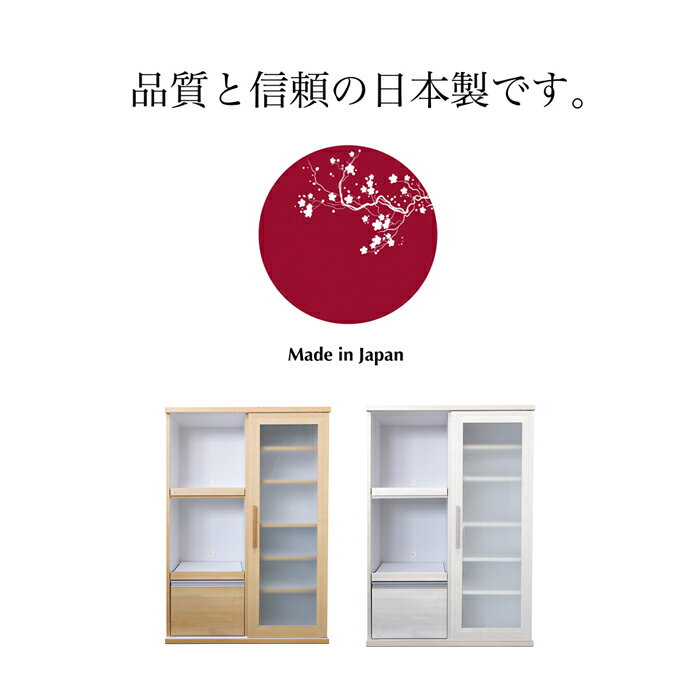 キッチン収納 キッチンカウンター 90 カウンター スライド収納 プライバシーガラ