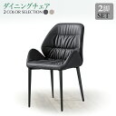 チェア 椅子 イス いす 2脚 セット 木製椅子 PUレザー