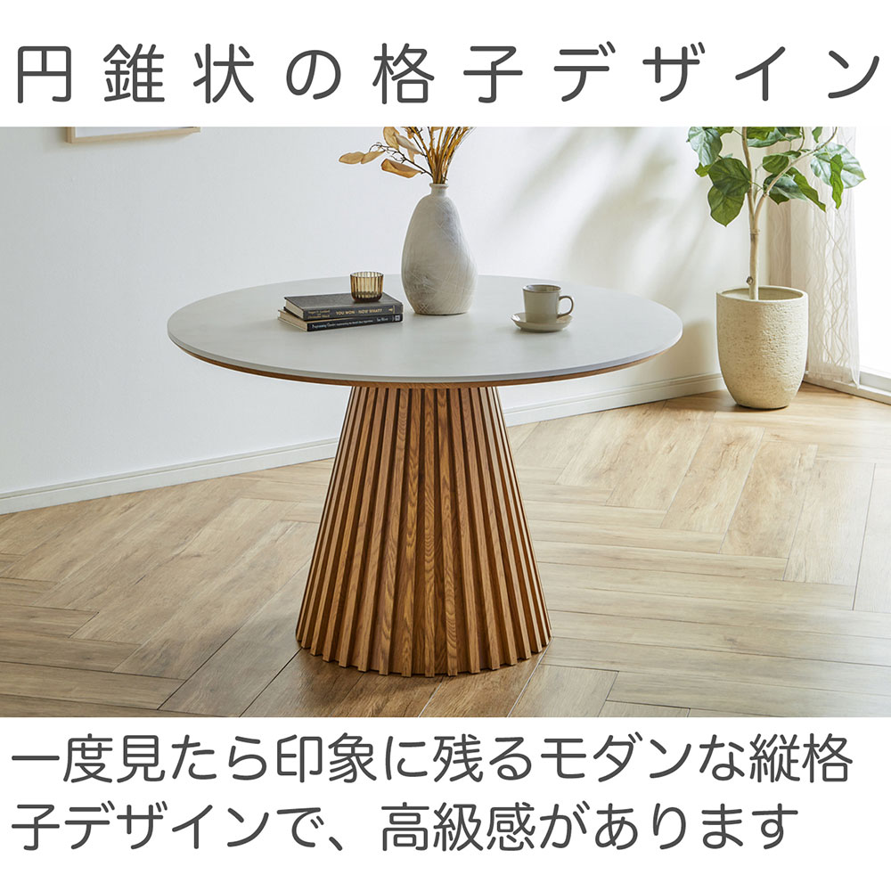 120 丸 メラミン天板 丸 ダイニングテーブル 4人用 5点セット テーブル おしゃれ 丸型 幅120 円型 北欧モダン [3]