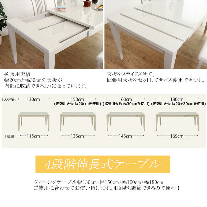 ダイニングテーブルセット 伸長式 伸長テーブル 4点 幅130 幅180 木製 木目 [3]